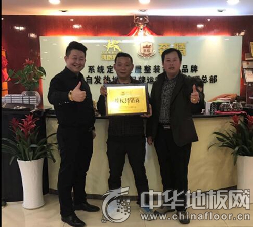 喜报:热烈庆祝安徽芜湖总代胡总签约奔腾自热地板!