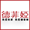 德菲娅实木地板