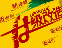 好运地板:全新好运 引领未来