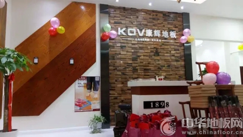 康辉地板孝感店盛装开业,礼献全城!