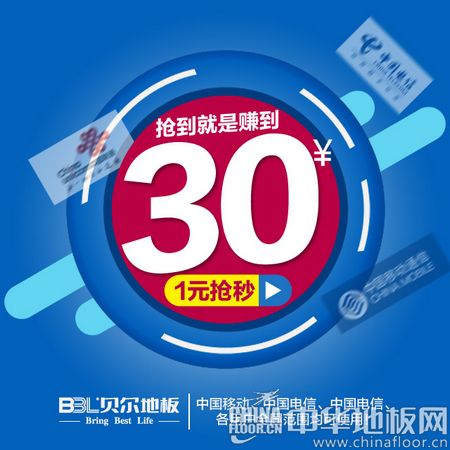 1块钱充30块话费!一共50000元人人有份先到先