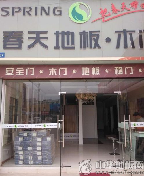 春天地板湖北武汉专卖店门头照