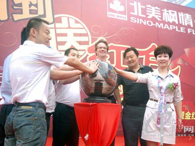 北美枫情实木复合地板F4星看我的_新闻眼